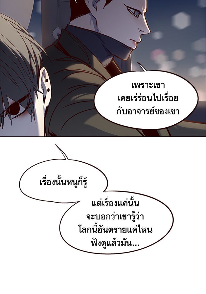Eleceed - หน้า 75