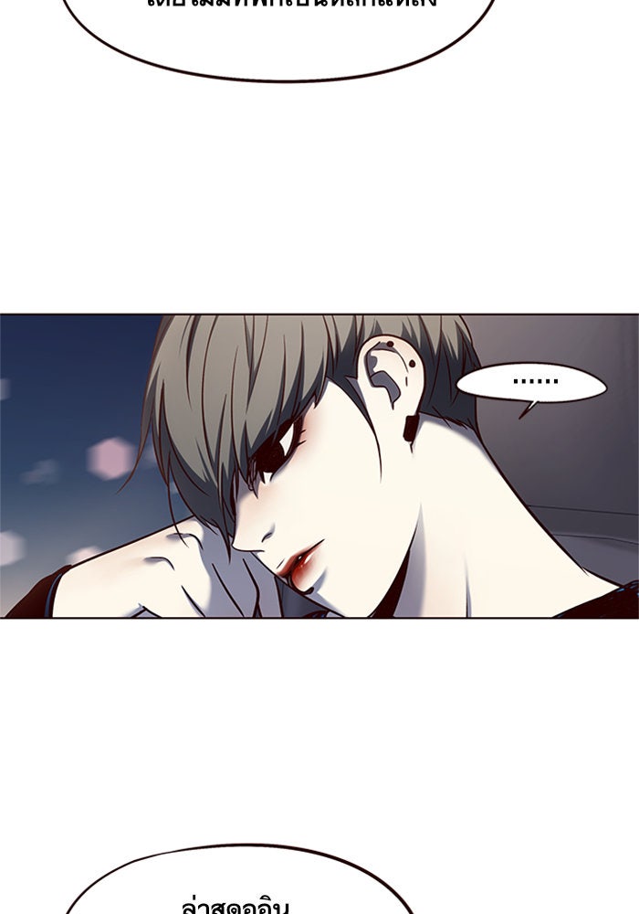 Eleceed - หน้า 77