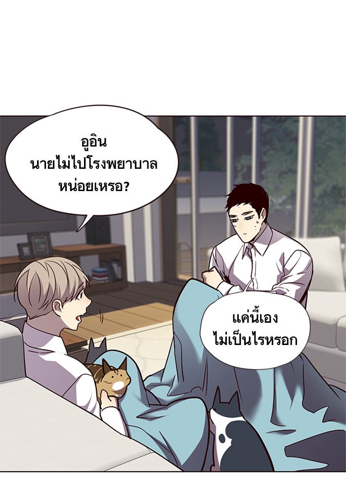 Eleceed - หน้า 83