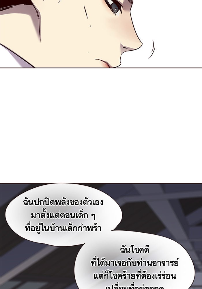 Eleceed - หน้า 86