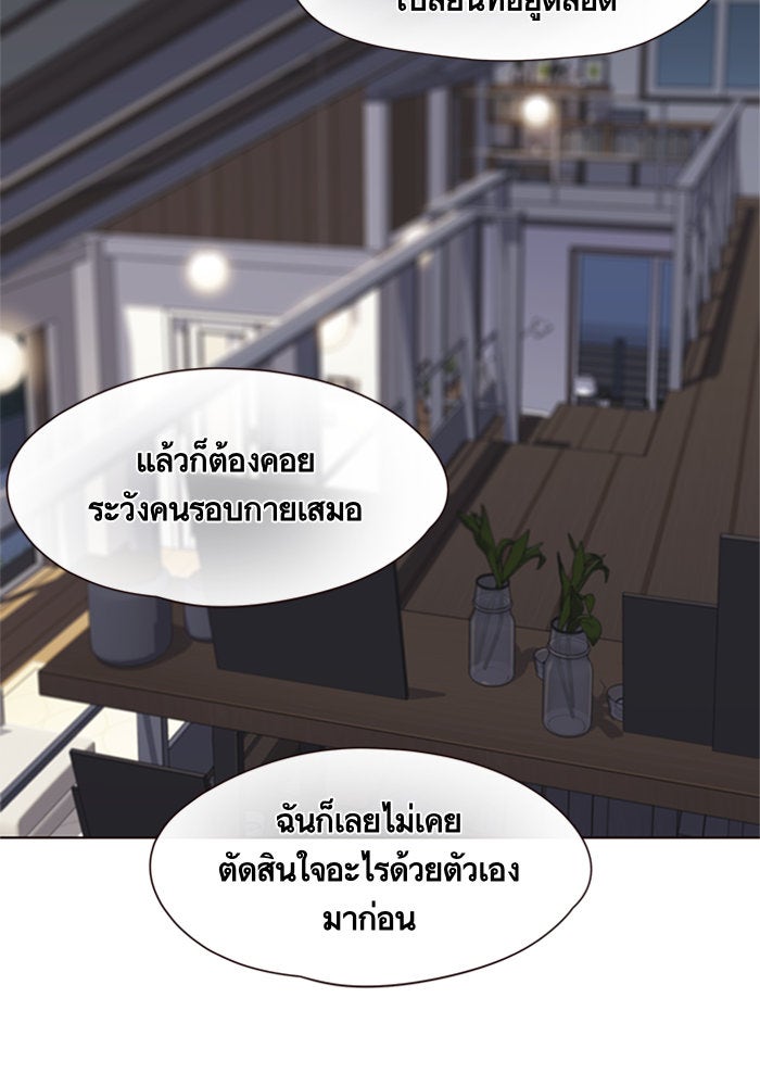 Eleceed - หน้า 87
