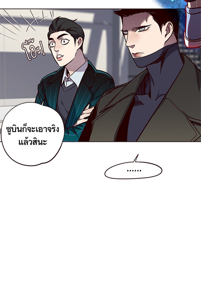 Eleceed - หน้า 9