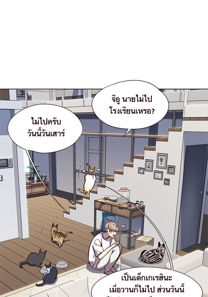 Eleceed - หน้า 22