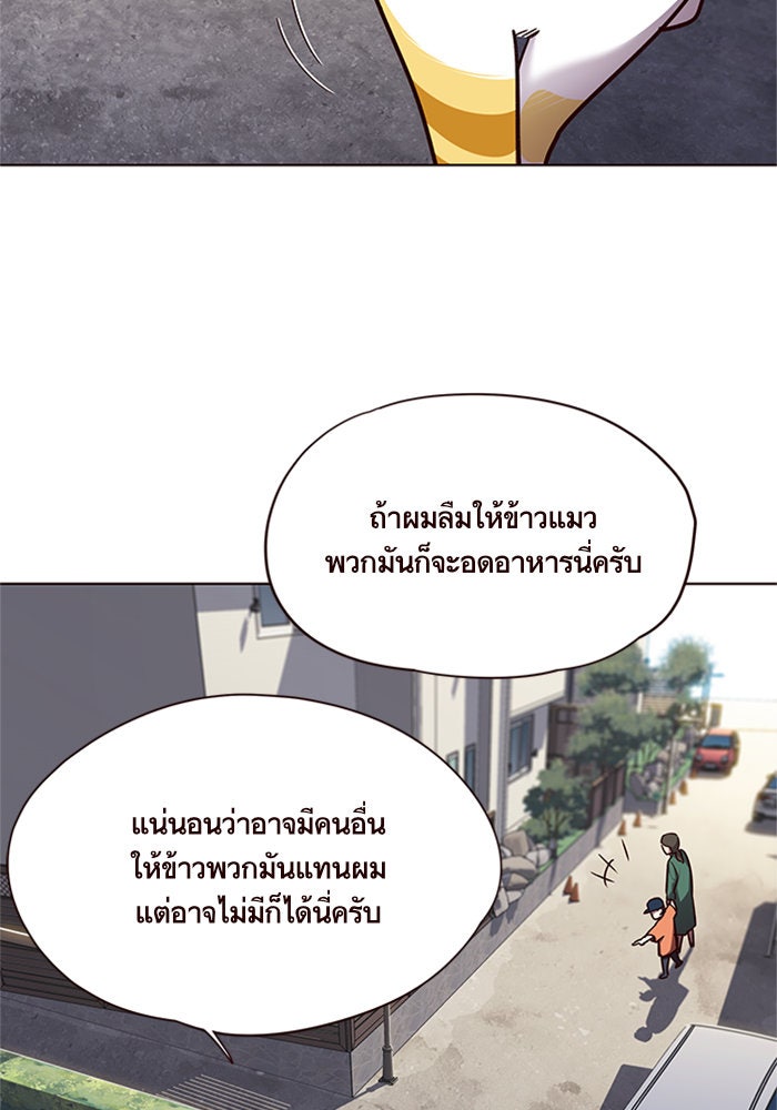 Eleceed - หน้า 28