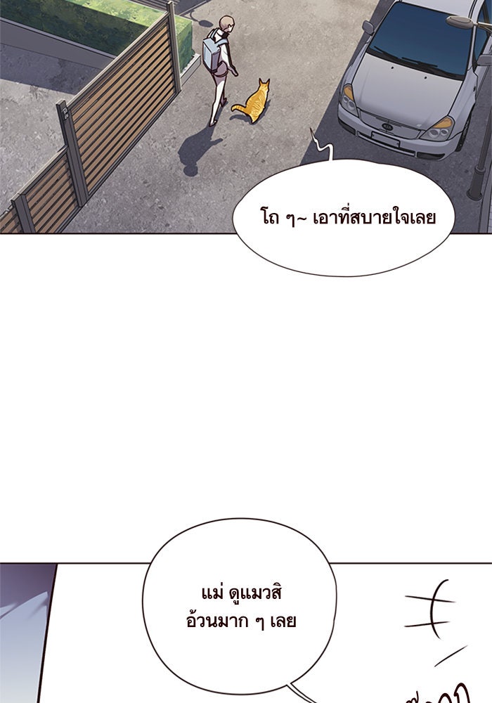 Eleceed - หน้า 29