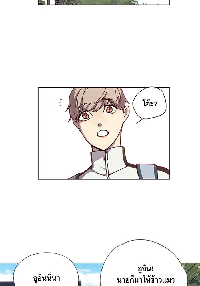Eleceed - หน้า 33
