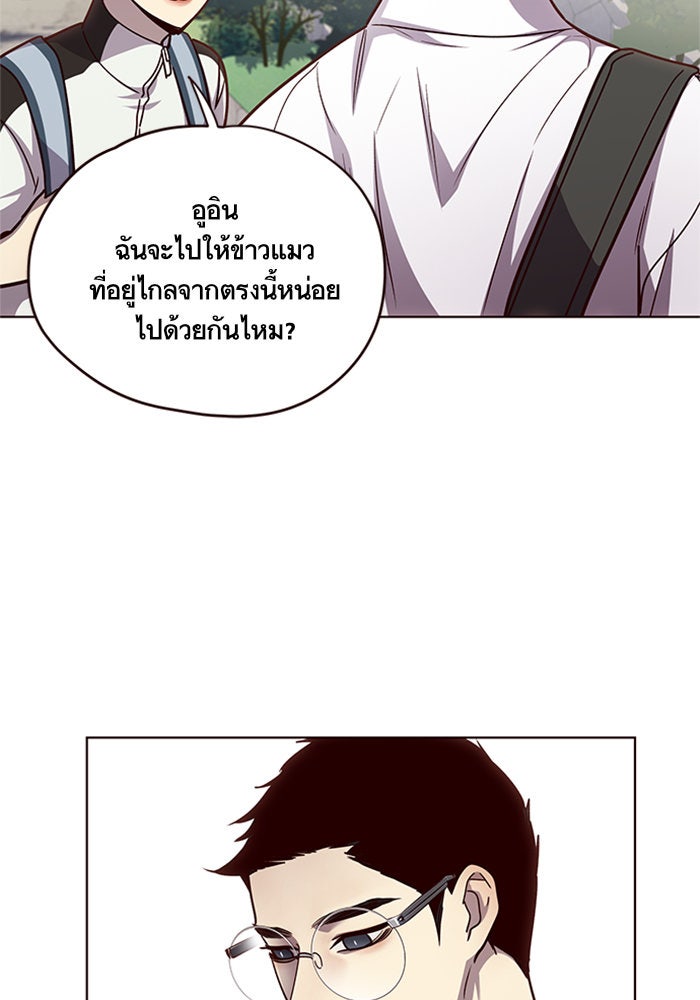 Eleceed - หน้า 37