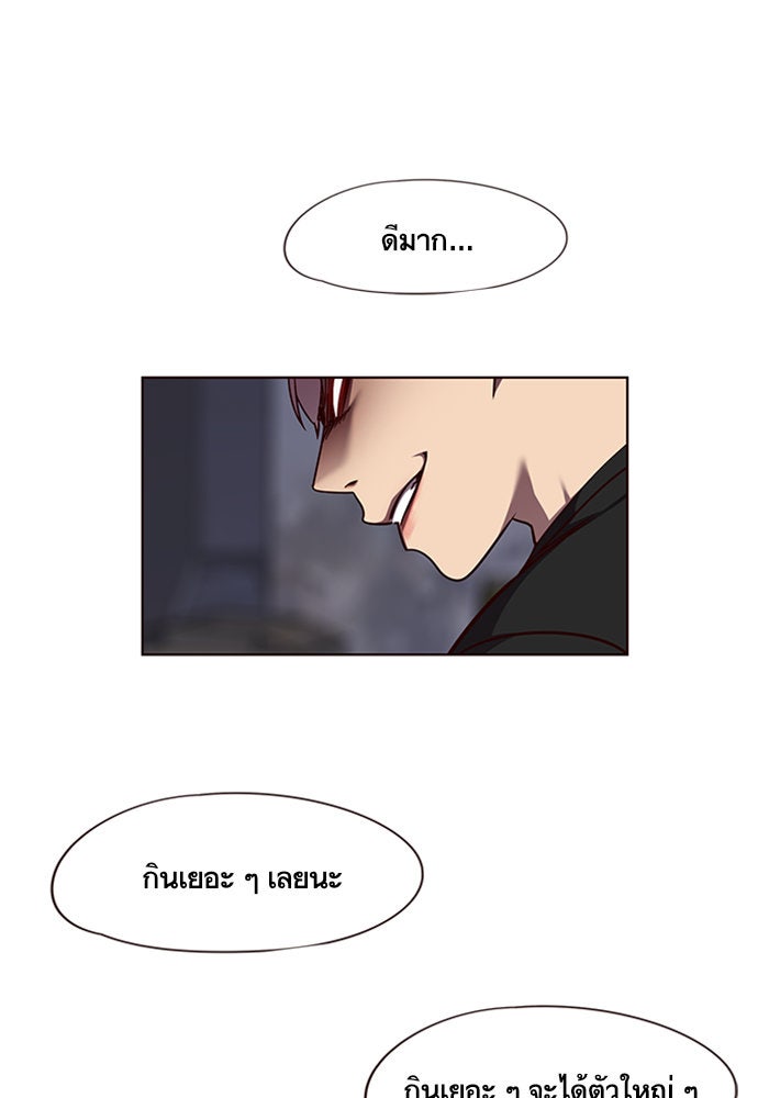 Eleceed - หน้า 45