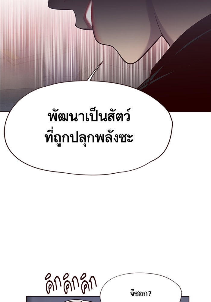 Eleceed - หน้า 47