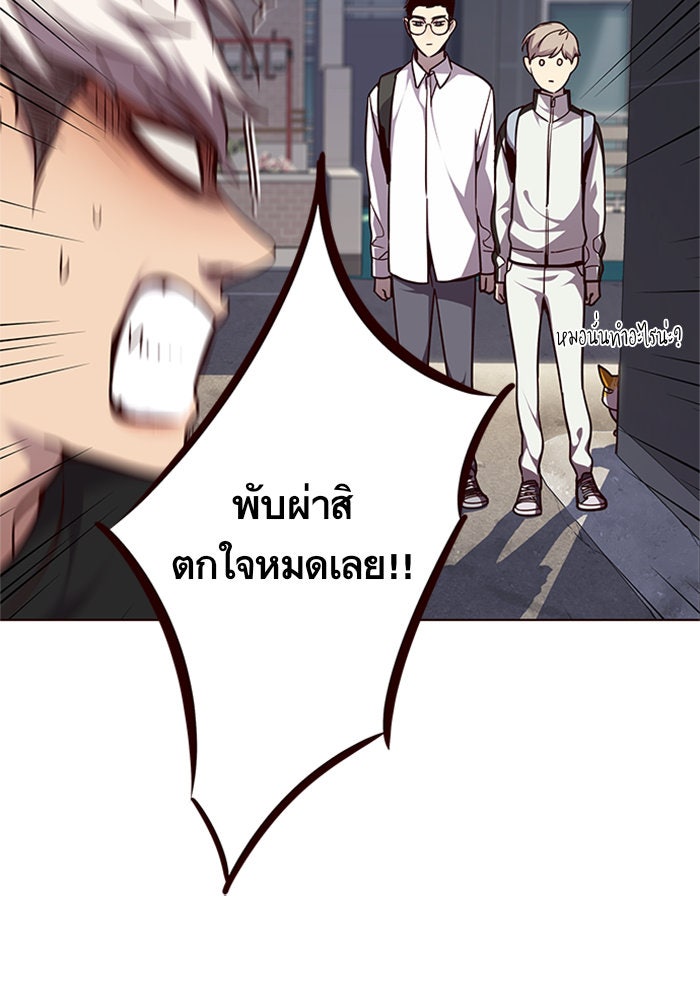 Eleceed - หน้า 49