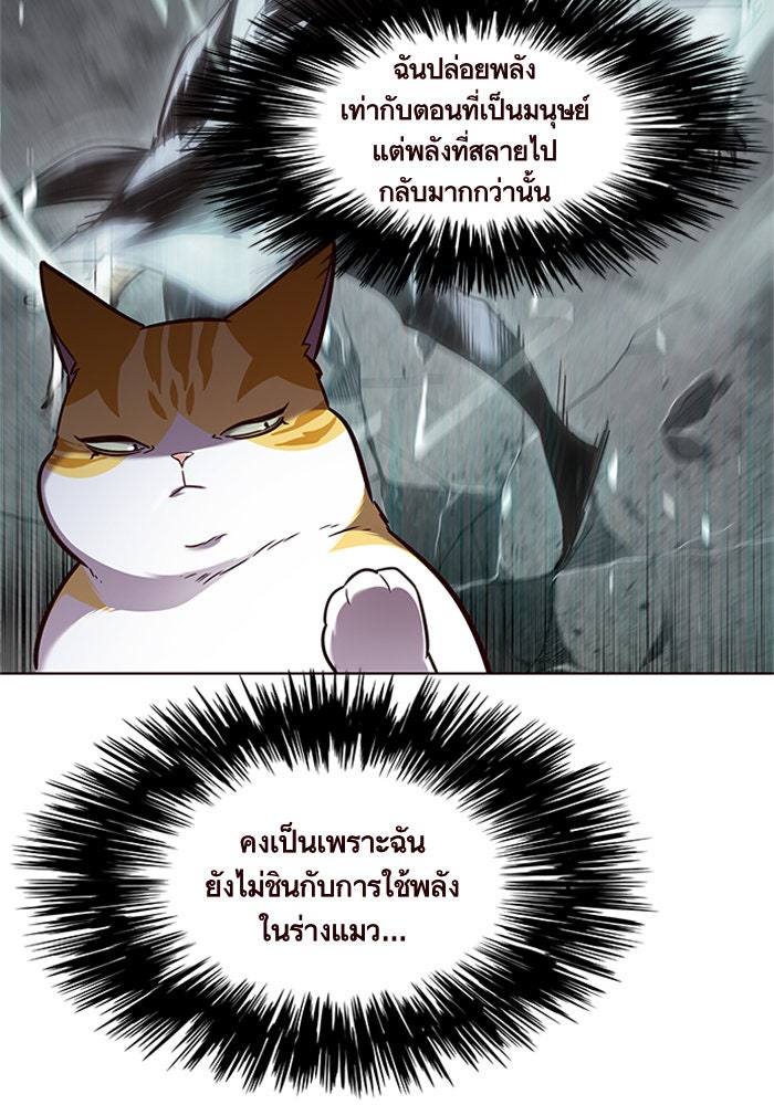 Eleceed - หน้า 6