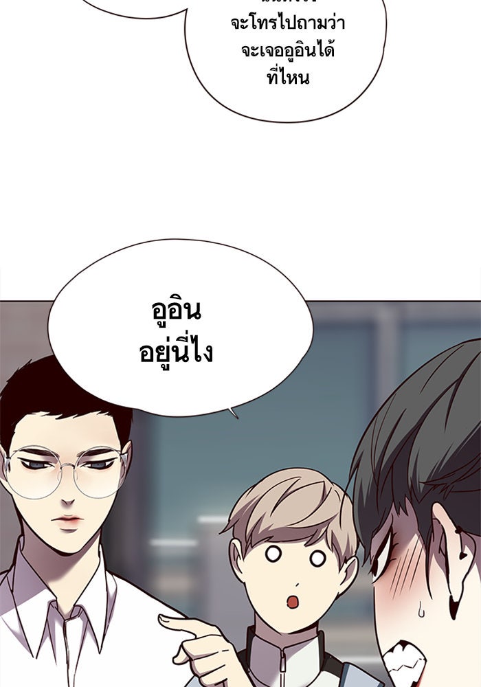 Eleceed - หน้า 64