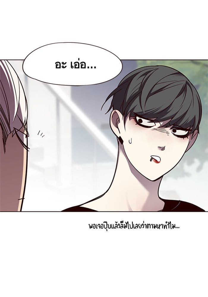 Eleceed - หน้า 68
