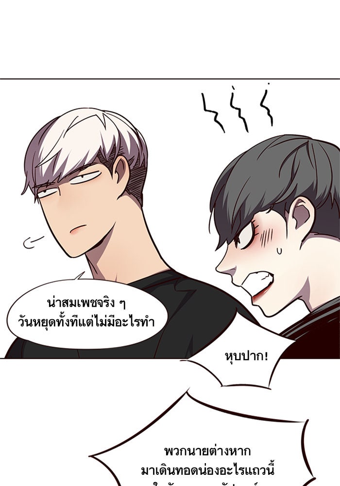Eleceed - หน้า 69