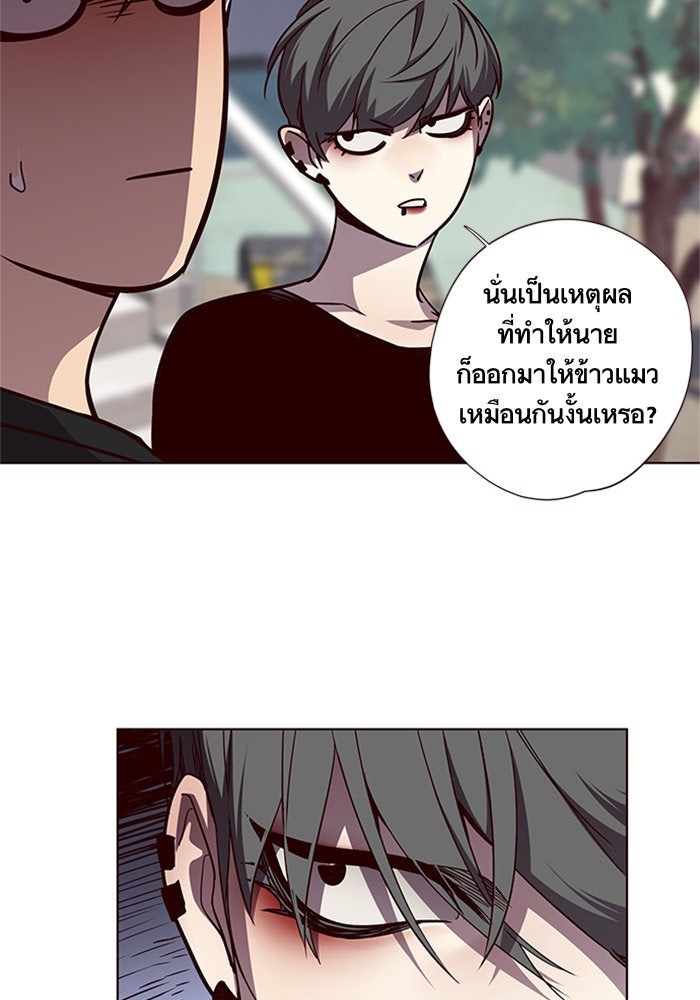 Eleceed - หน้า 72