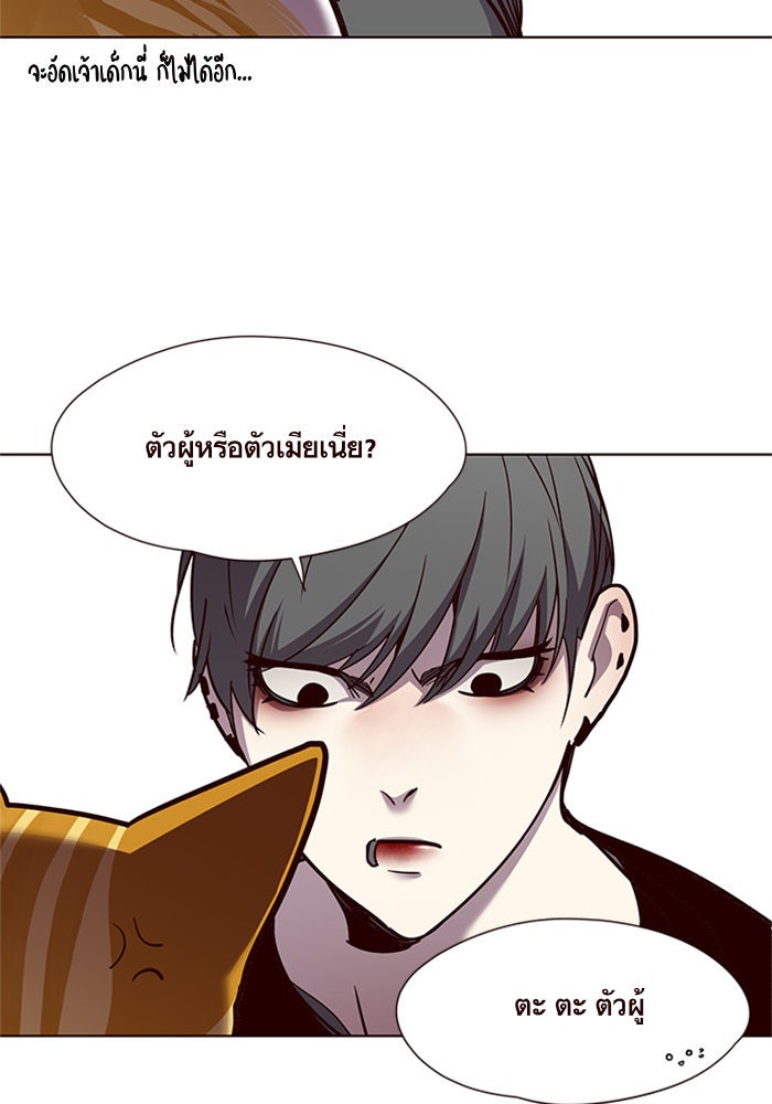 Eleceed - หน้า 80