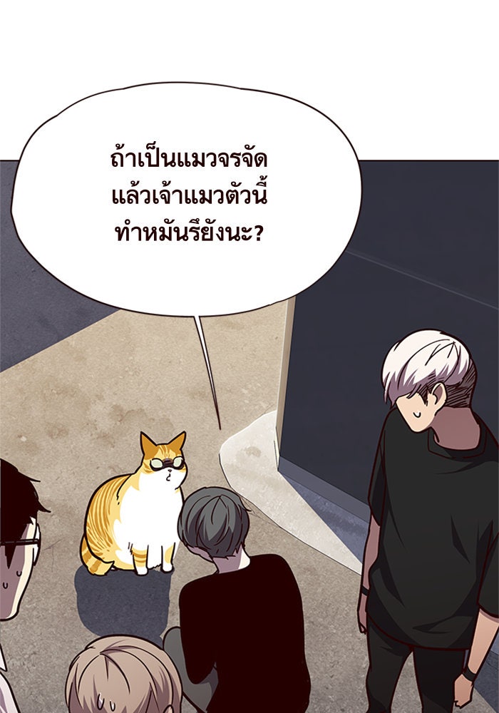 Eleceed - หน้า 82