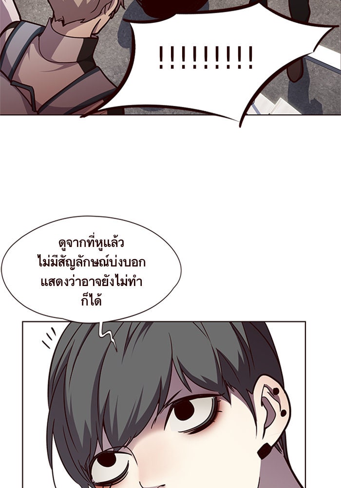 Eleceed - หน้า 83