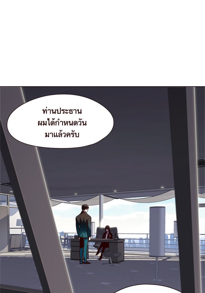 Eleceed - หน้า 86