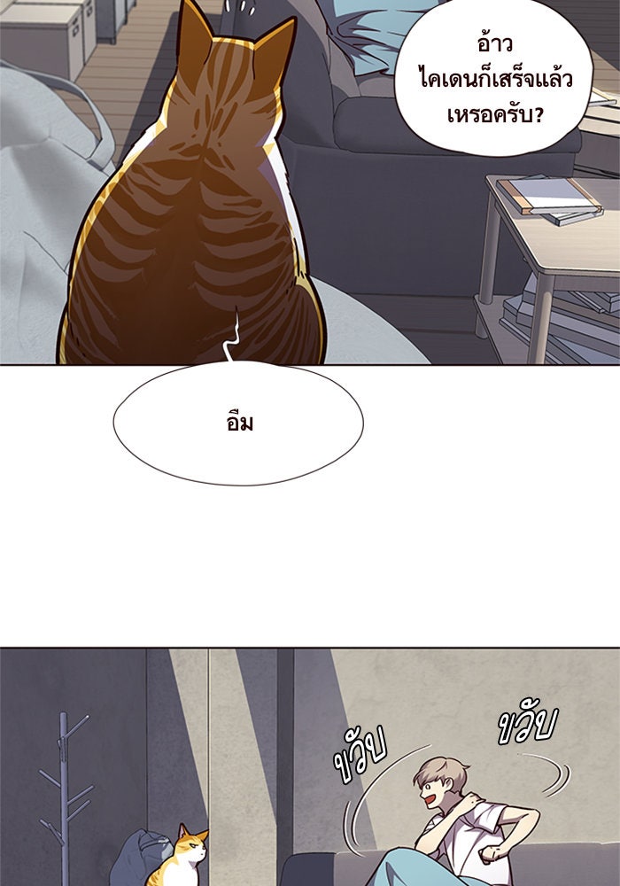 Eleceed - หน้า 9