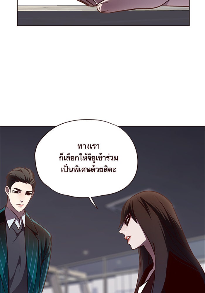 Eleceed - หน้า 90