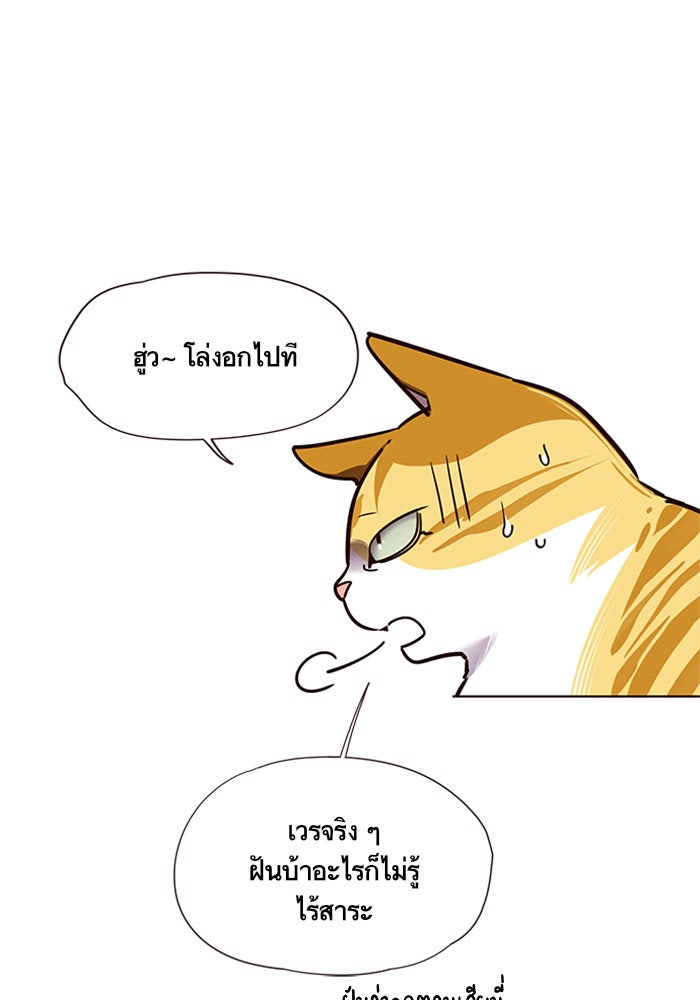 Eleceed - หน้า 22