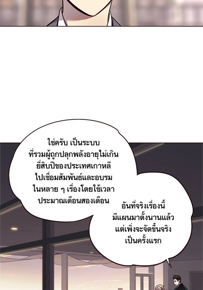 Eleceed - หน้า 28