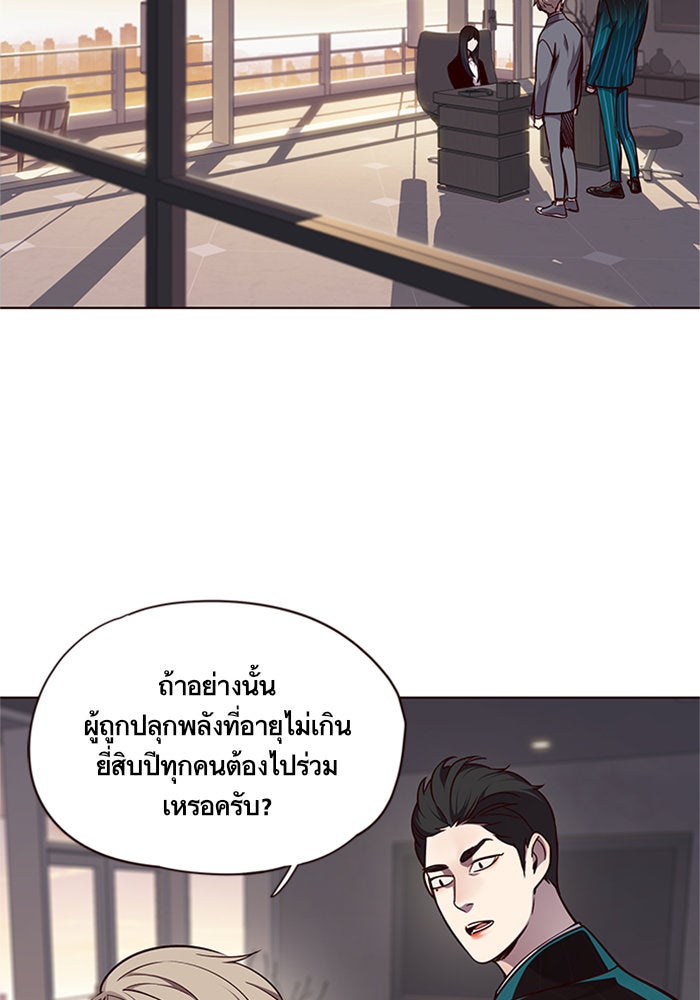 Eleceed - หน้า 29