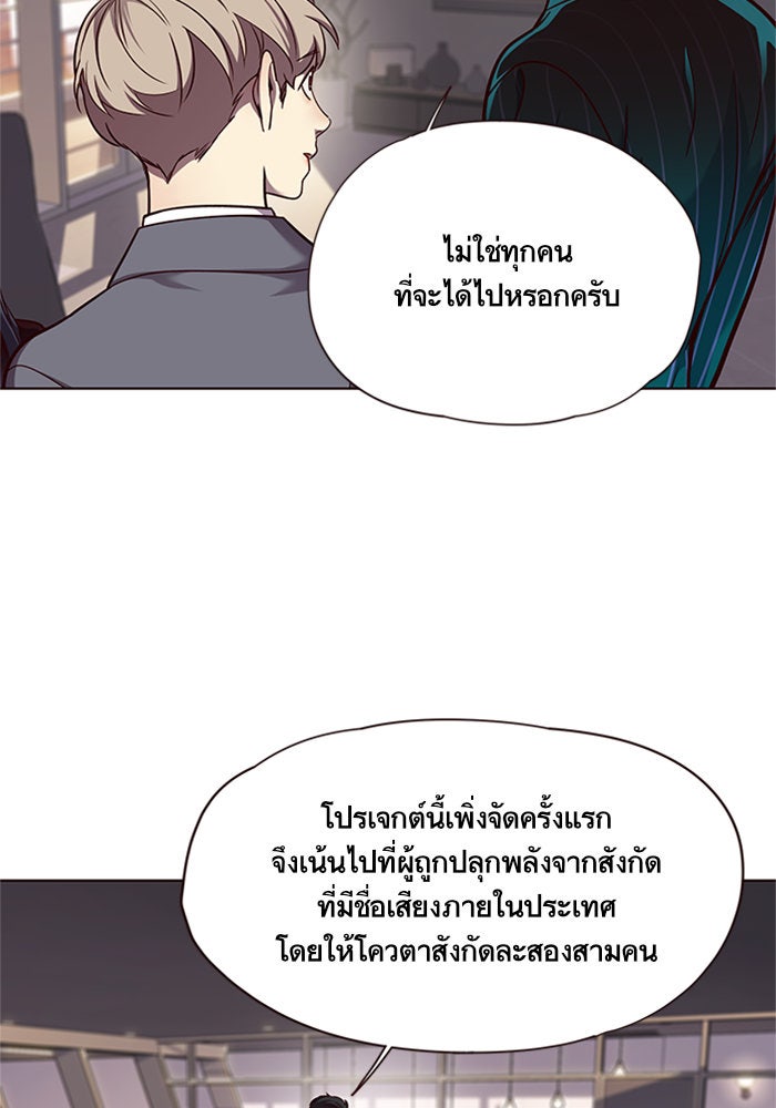 Eleceed - หน้า 30
