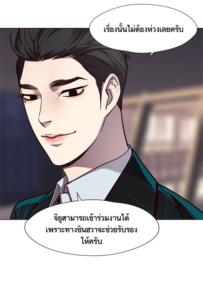 Eleceed - หน้า 33