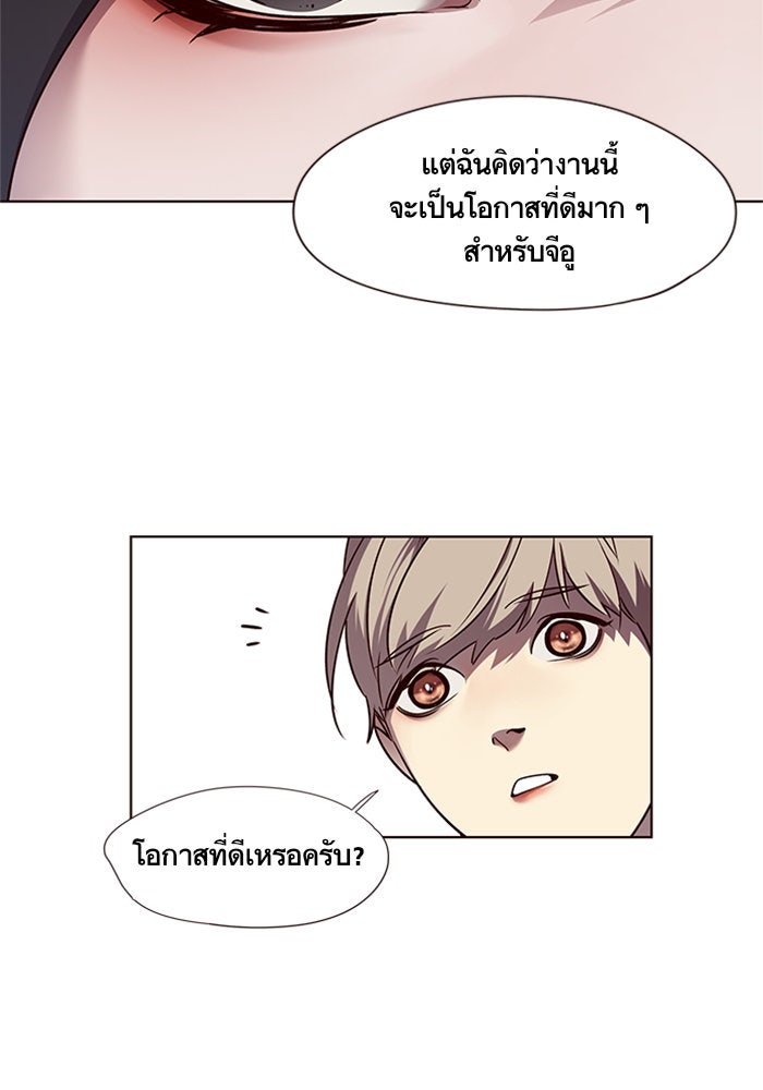 Eleceed - หน้า 37