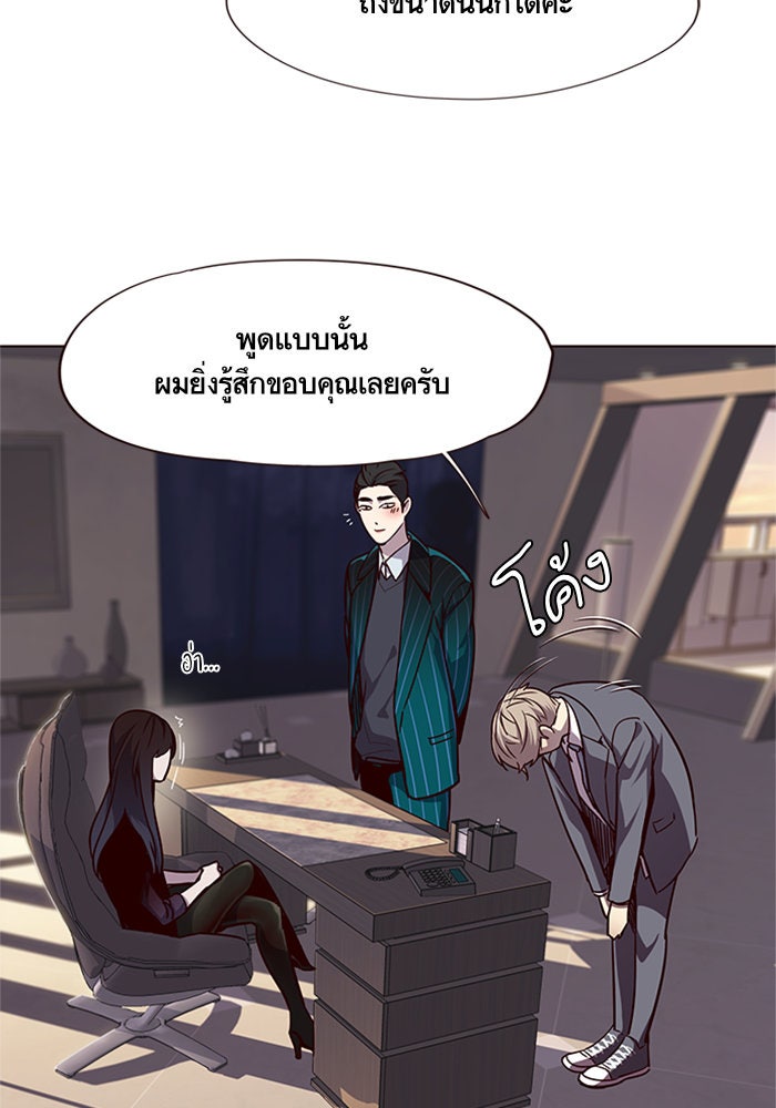 Eleceed - หน้า 46