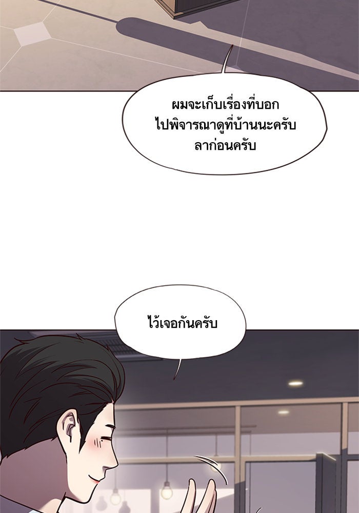 Eleceed - หน้า 47