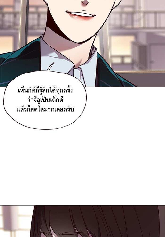 Eleceed - หน้า 49