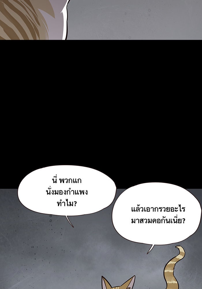 Eleceed - หน้า 5