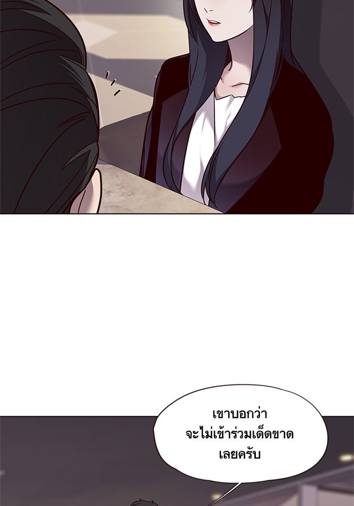 Eleceed - หน้า 52