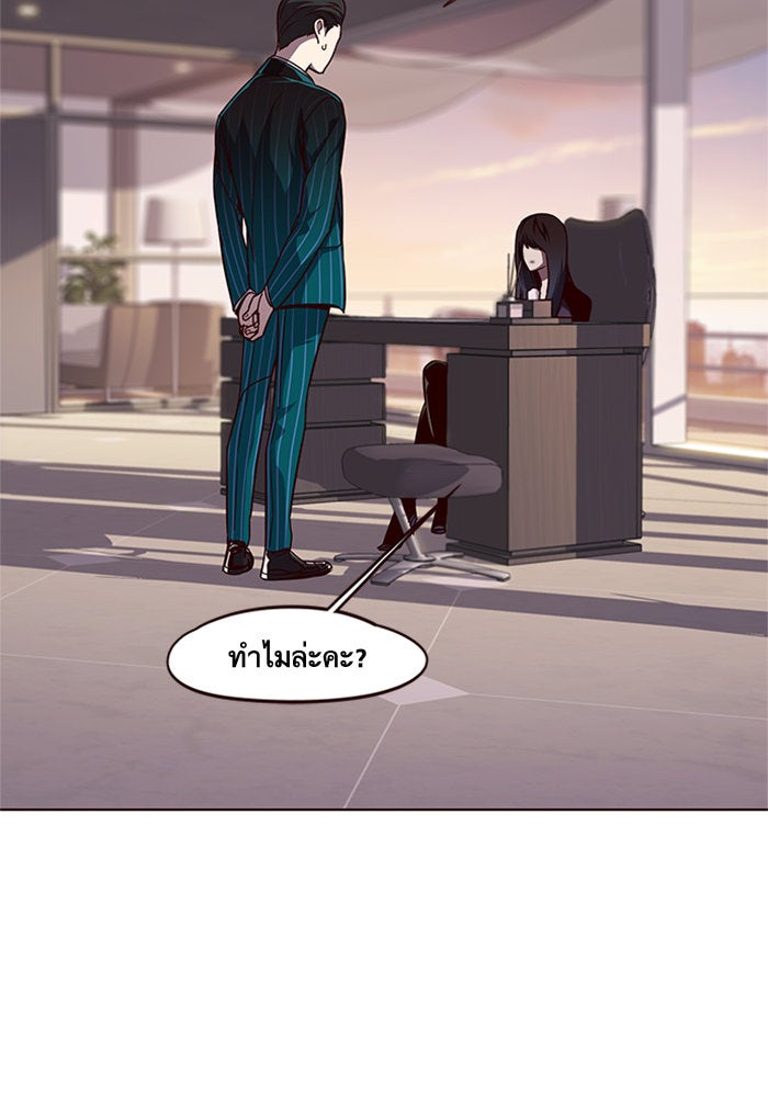 Eleceed - หน้า 53