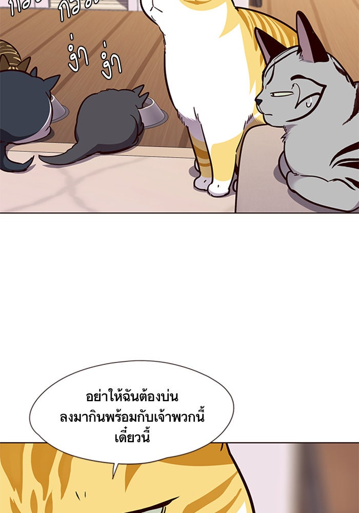 Eleceed - หน้า 65