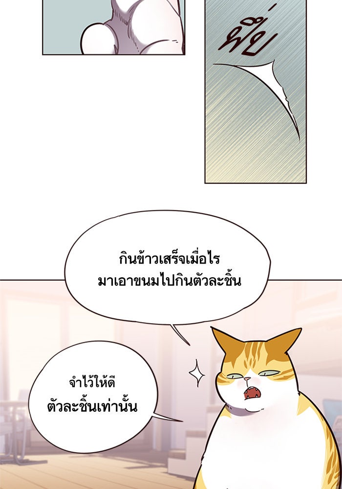 Eleceed - หน้า 71