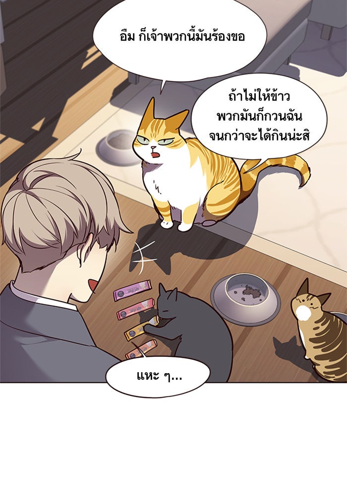 Eleceed - หน้า 74