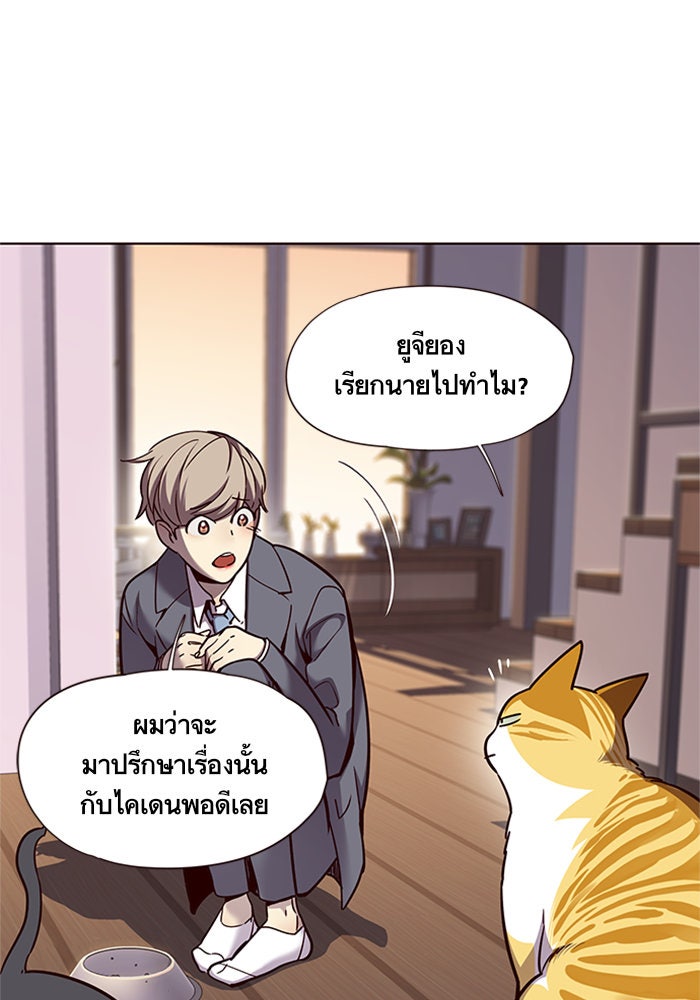 Eleceed - หน้า 75