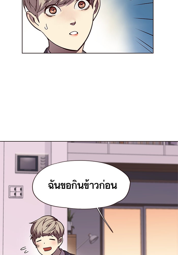 Eleceed - หน้า 77