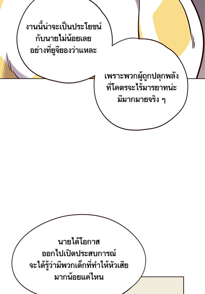 Eleceed - หน้า 84
