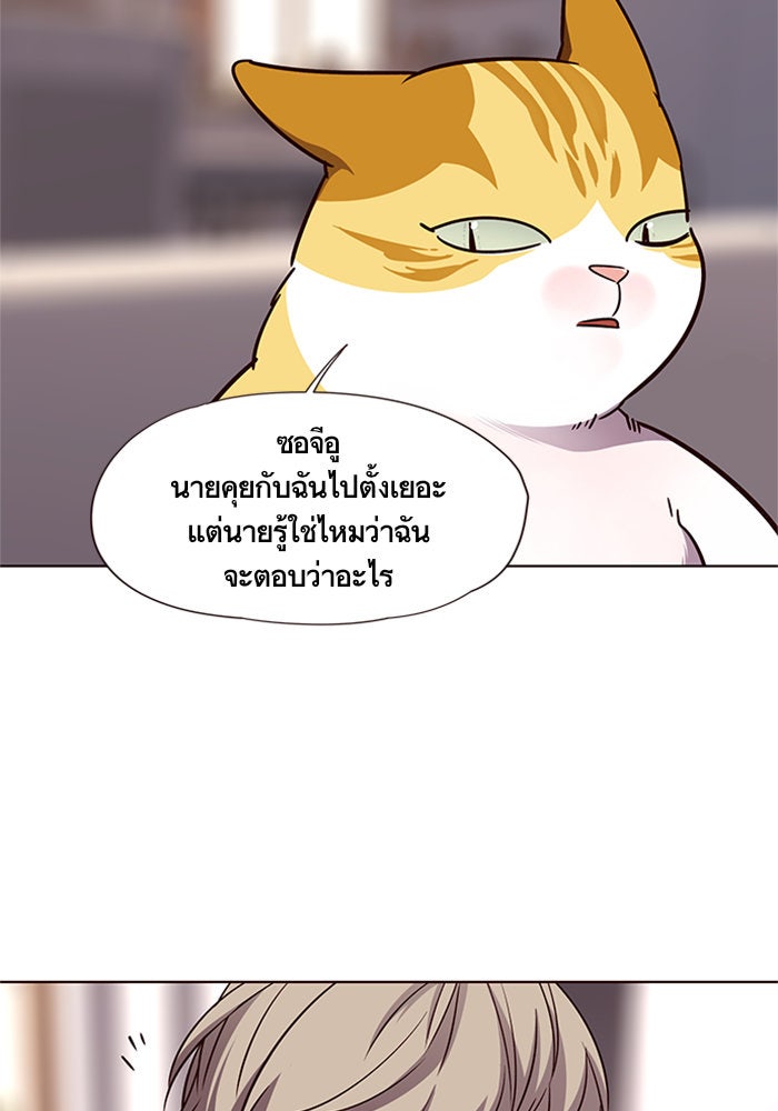 Eleceed - หน้า 86