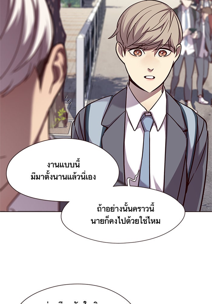 Eleceed - หน้า 39