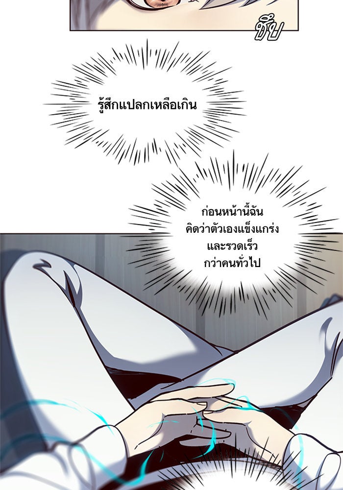 Eleceed - หน้า 4