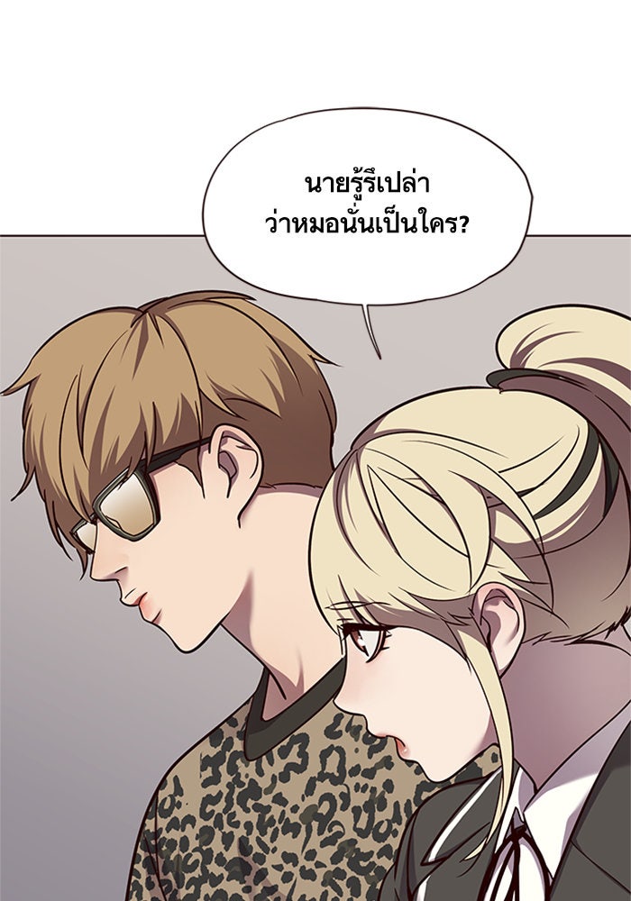 Eleceed - หน้า 71