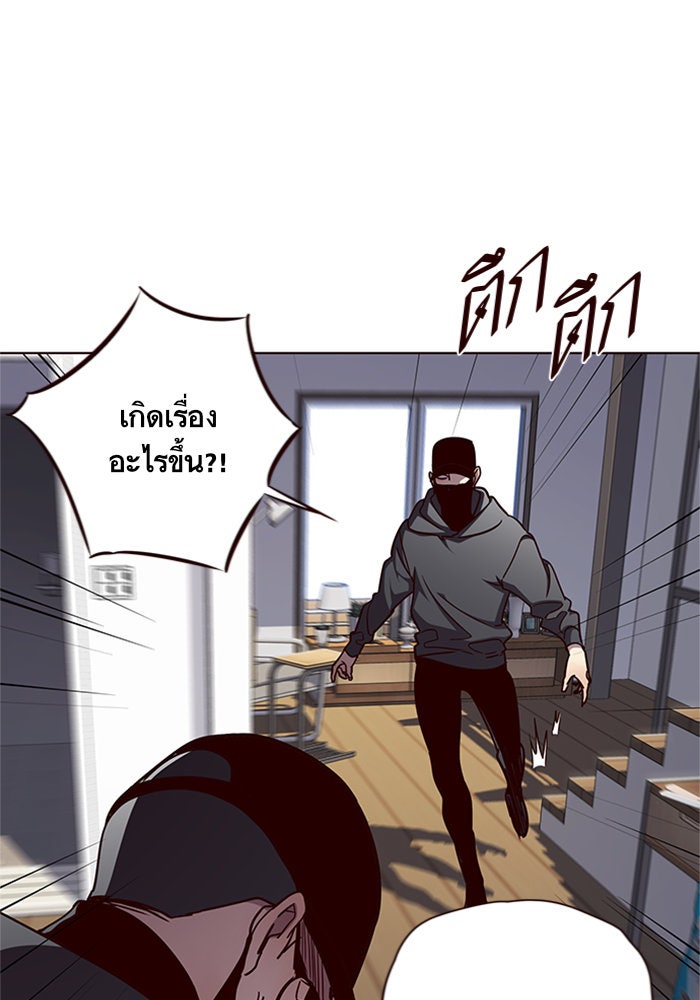 Eleceed - หน้า 22