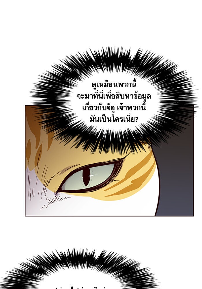 Eleceed - หน้า 4
