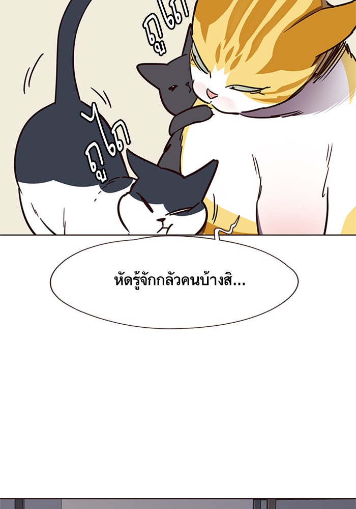 Eleceed - หน้า 48